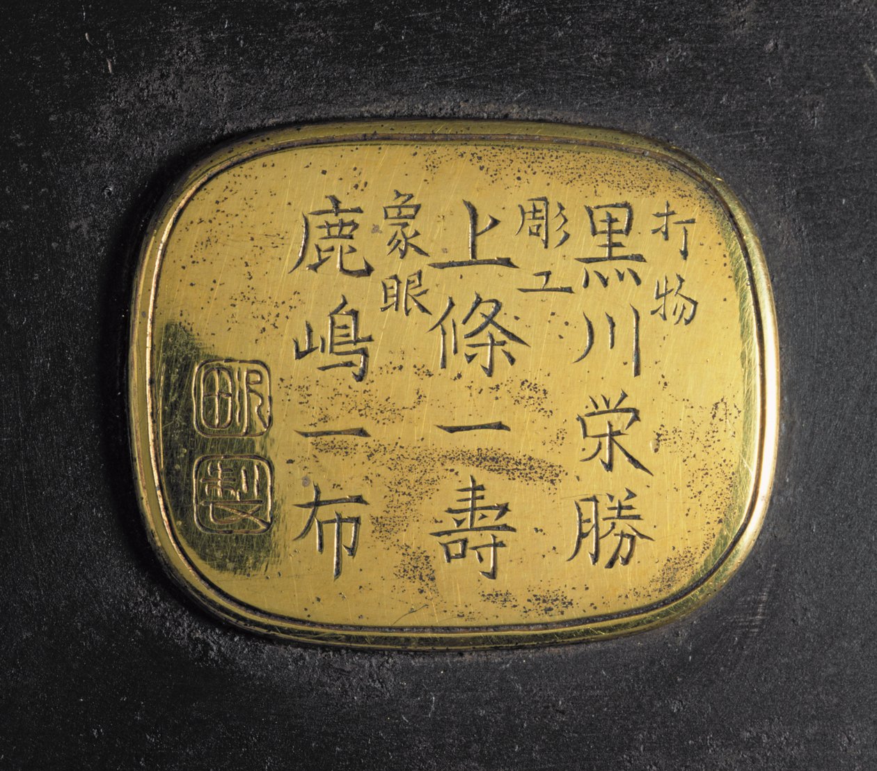 Placa embaixo do queimador de incenso com nomes dos fabricantes e selos da oficina, período Meiji, final do século XIX (metal) (ver 270967) de Japanese School
