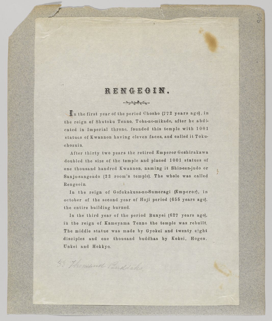 Rengeoin (litho) de Japanese School