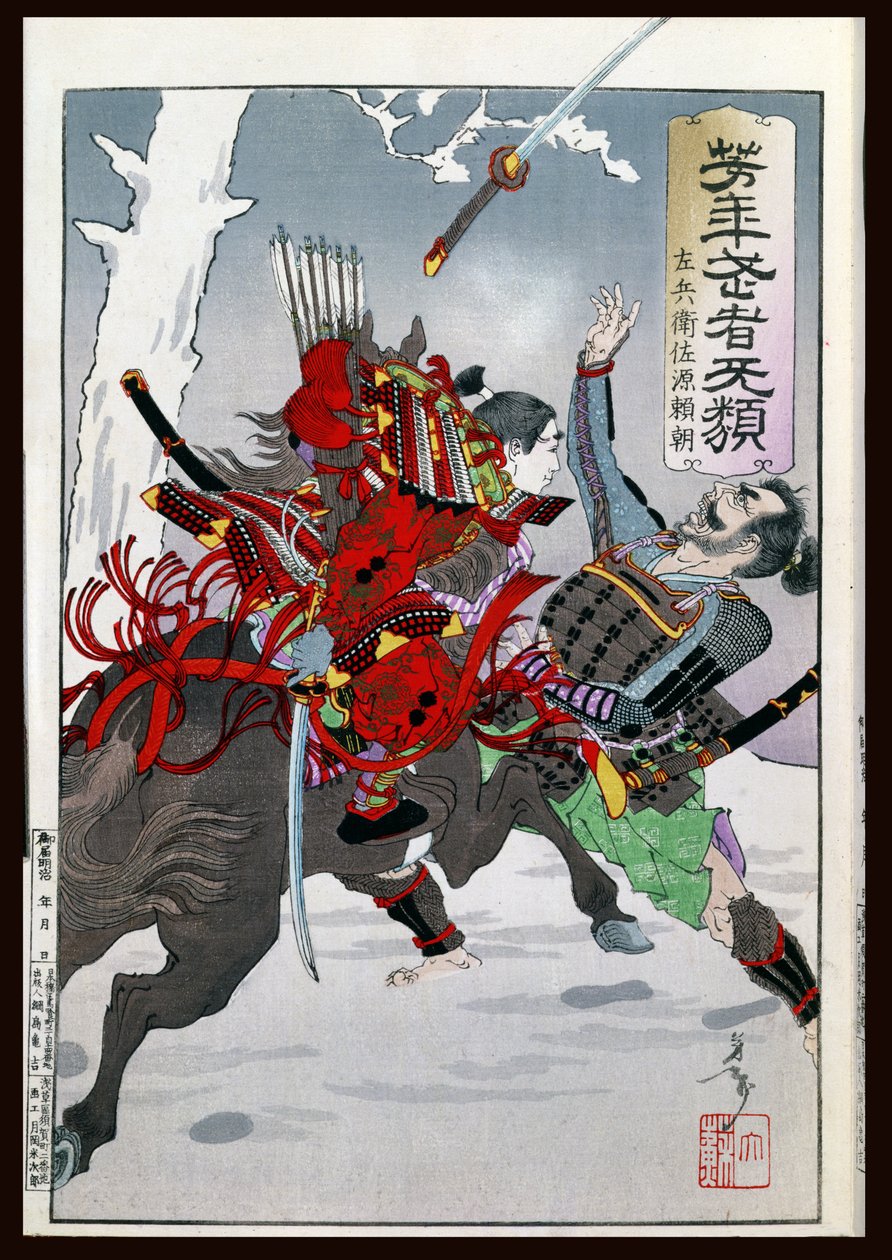 Samurai Combat (impressão em xilogravura a cores) de Japanese School