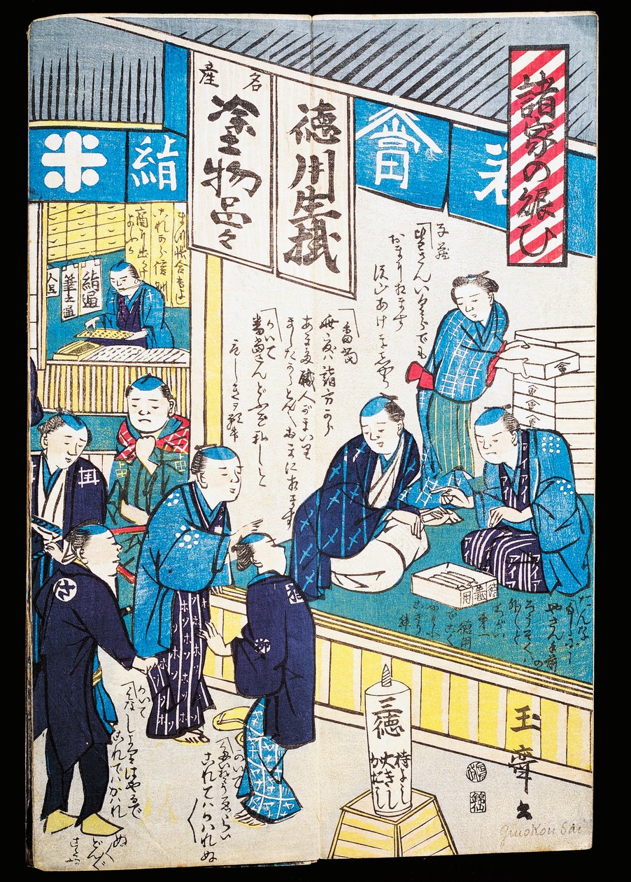 Lojas em Edo de Japanese School