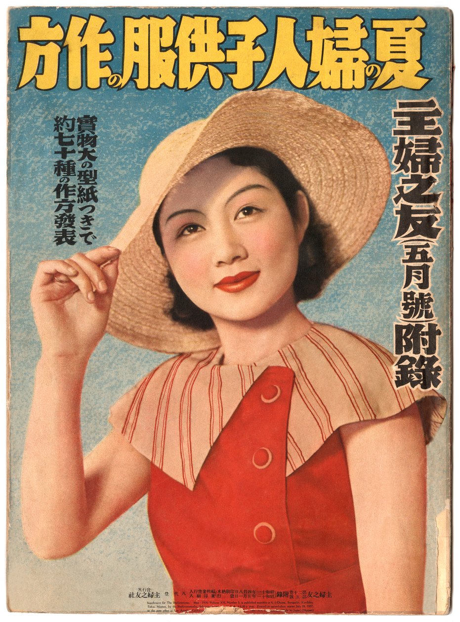 "Moda de verão", capa do "The Shufunotomo de Japanese School