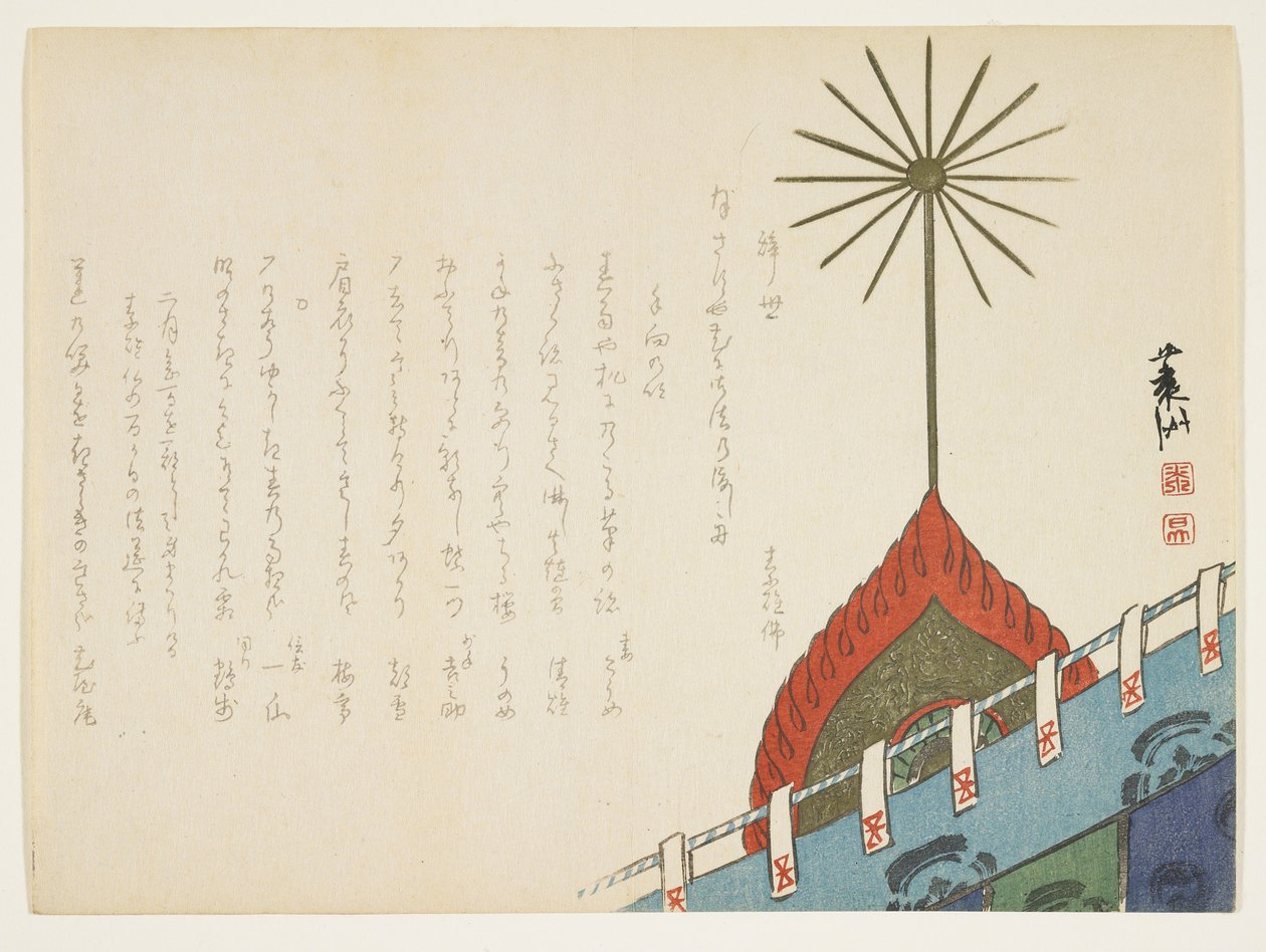 Festival do Templo, c.1861-64 (impressão em xilogravura a cores) de Japanese School