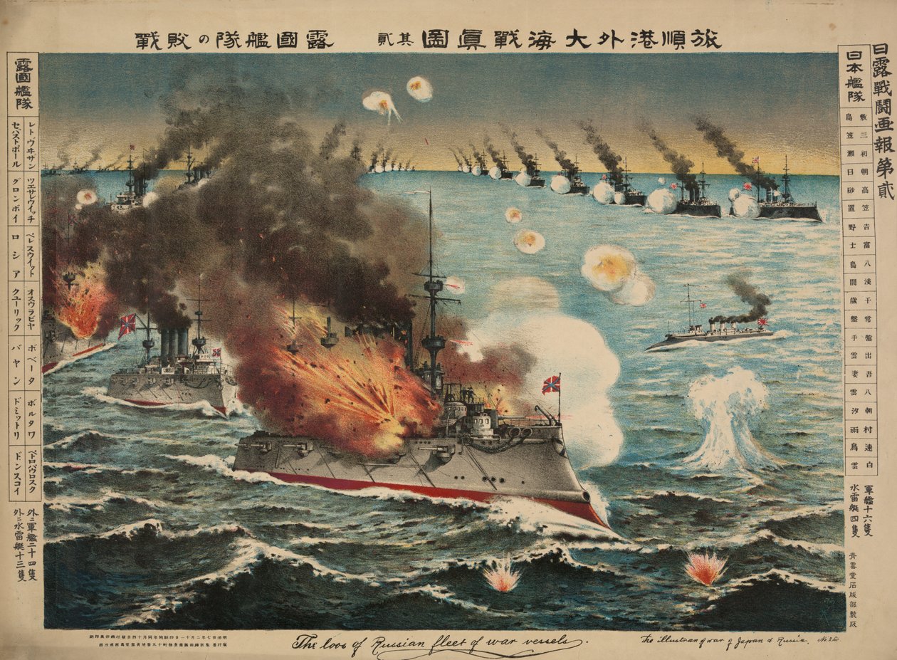 Verdadeiro relatório da grande batalha marítima na Baía de Lüshun de Japanese School