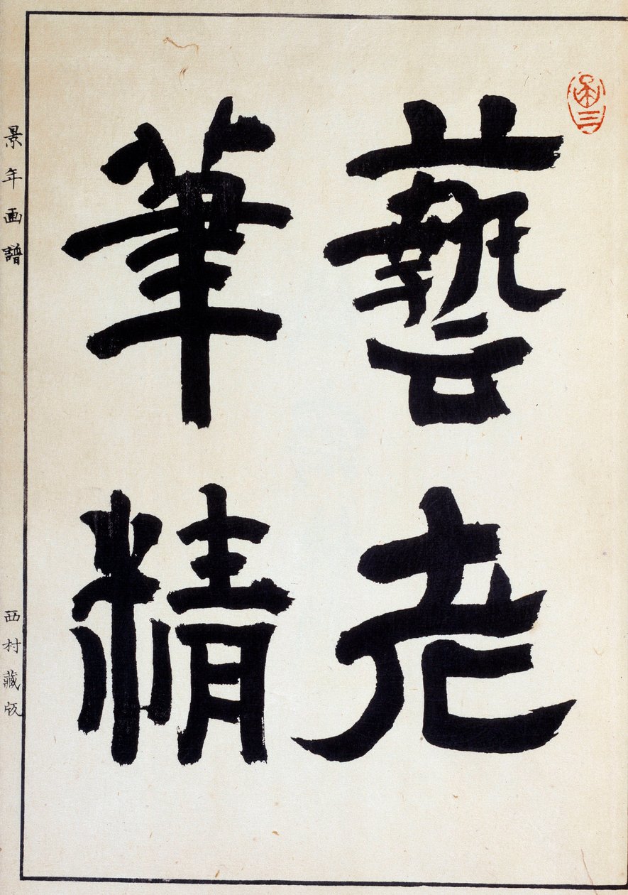 Imagem desconhecida de Japanese School
