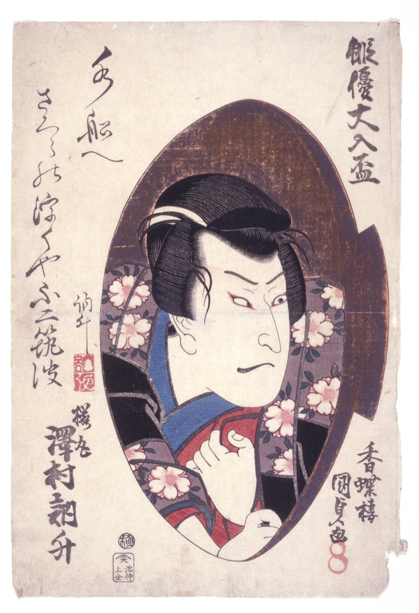 Sem título (Sawamura Totsusho As Sakuramaru) (cor madeira cortada) de Japanese School