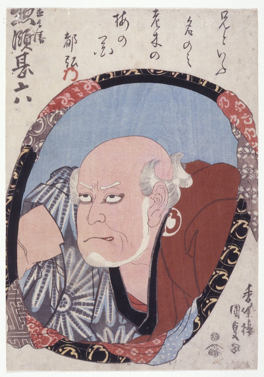 Sem título (Soryo Jinroku Iii) (xilogravura colorida) de Japanese School
