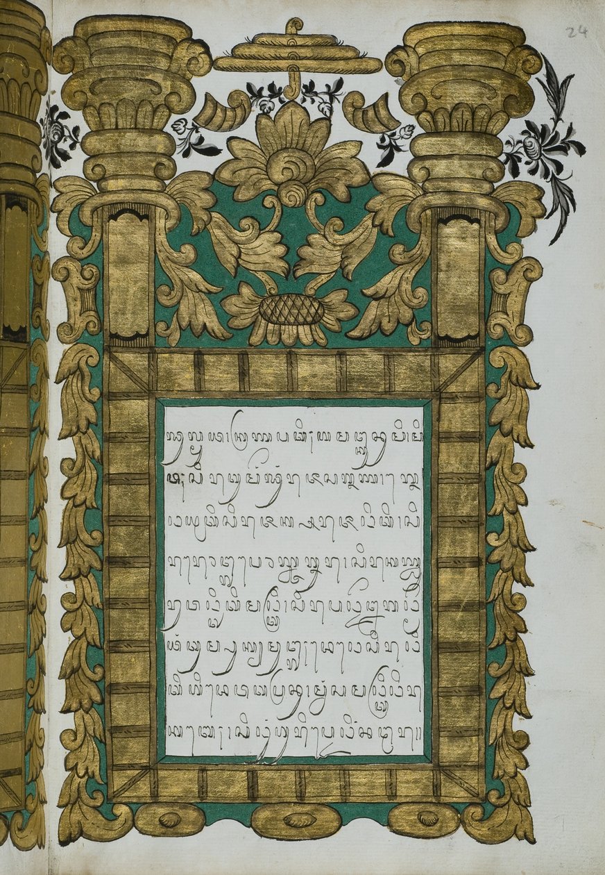 Jovem Jugul de Javanese School