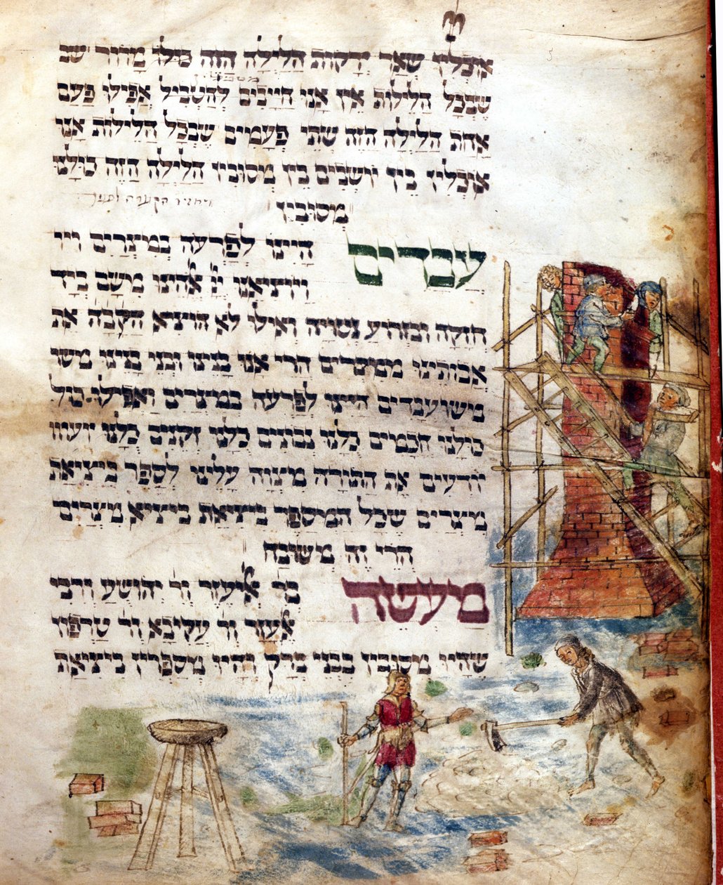 Canteiro de obras. Página de um Machazor (livro de orações em hebraico) de Jewish School