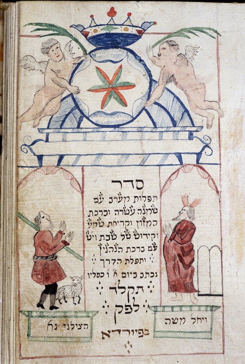 Livro de Oração (12,7 x 8,8 cm) Bambeg 1773 - Na primeira página (título) oração noturna, oração pela refeição, Chema, Kiddush pelo Shabat (Sábado ou Sábado ou Sábado) e dias de festa, oração pela viagem - Museu Judaico de Bale na Suíça de Jewish School