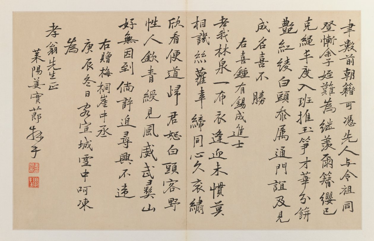 Caligrafia com dezesseis linhas verticais de roteiro, 1644-1911 (tinta na página dupla dobrada) de Jiang Shijie