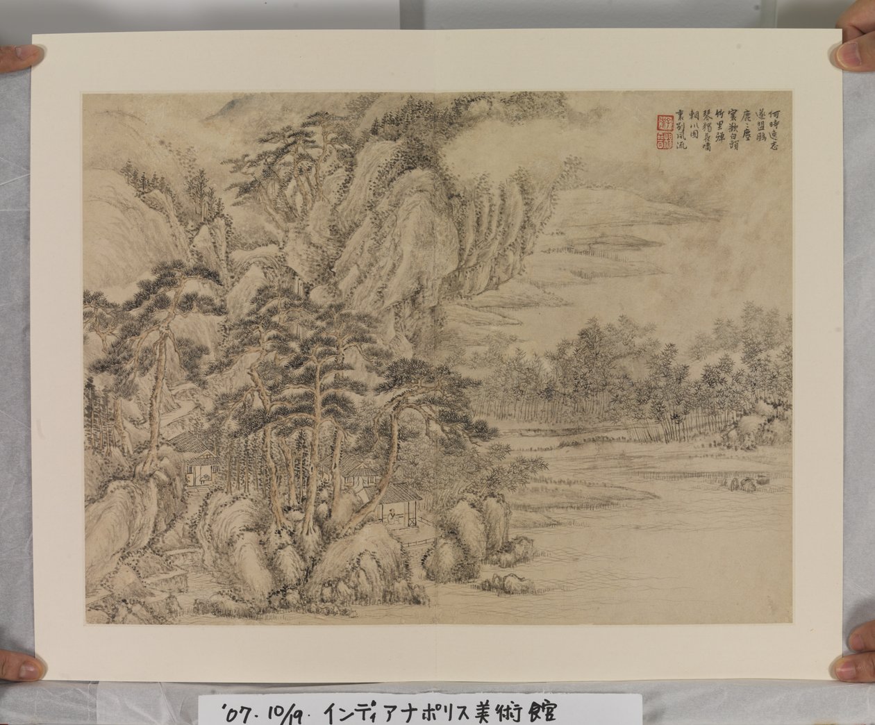 Álbum Depois da Canção e Mestres Yuan (tinta e cores sobre papel) de Jin Yang