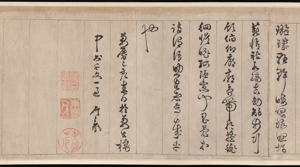 Clássico de mil caracteres de Jingfeng Zhan