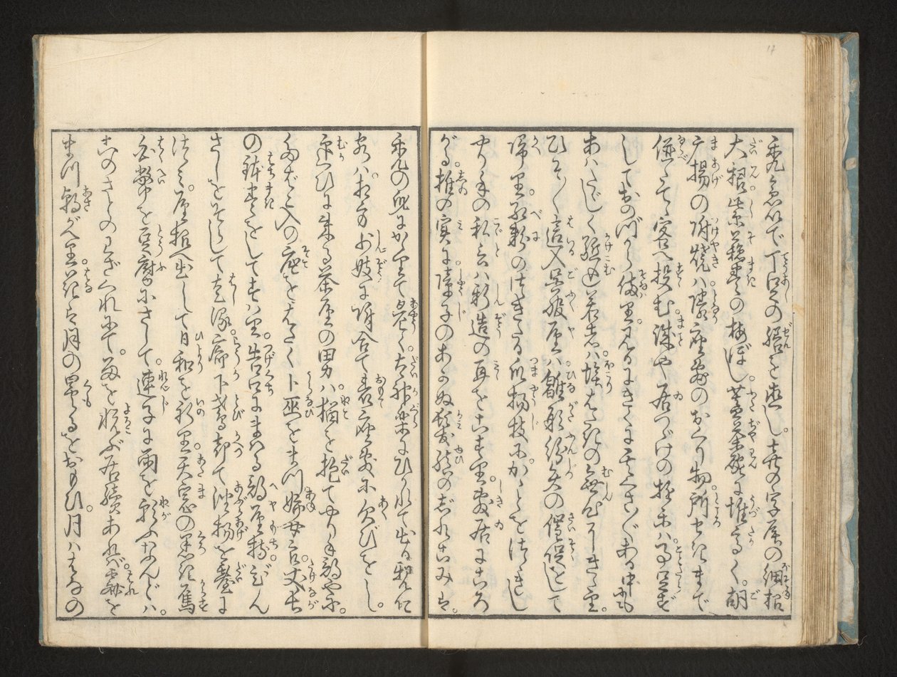 Texto de Jippensha Ikku