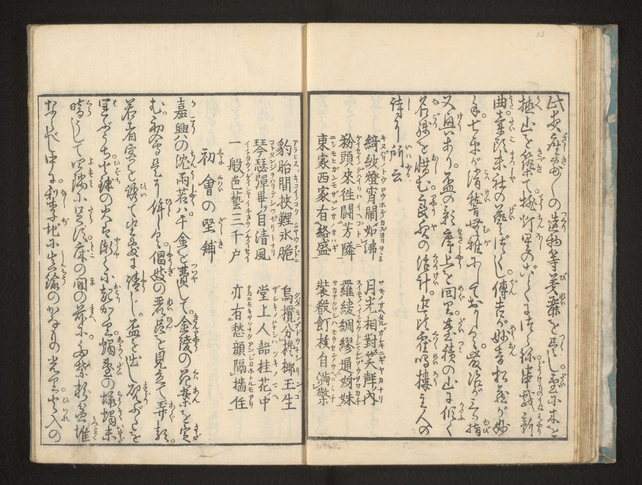 Texto de Jippensha Ikku