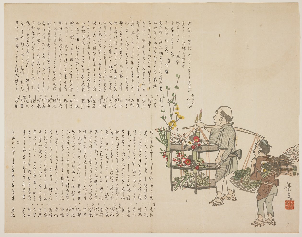 Fornecedores de flores, c. 1818-1829 de John Thomas Barber Beaumont