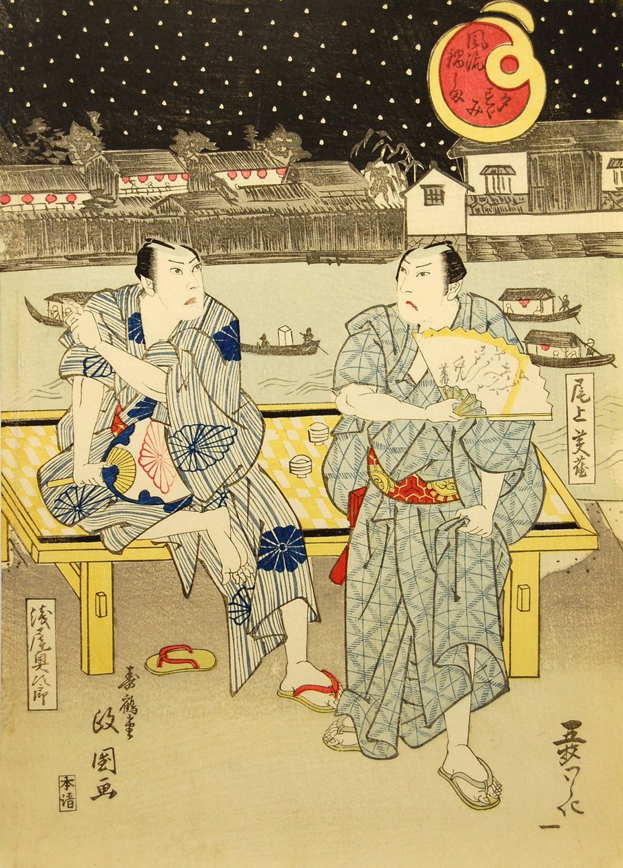 No Cool of the Evening in the Vicinity of Lord Nabeshima
