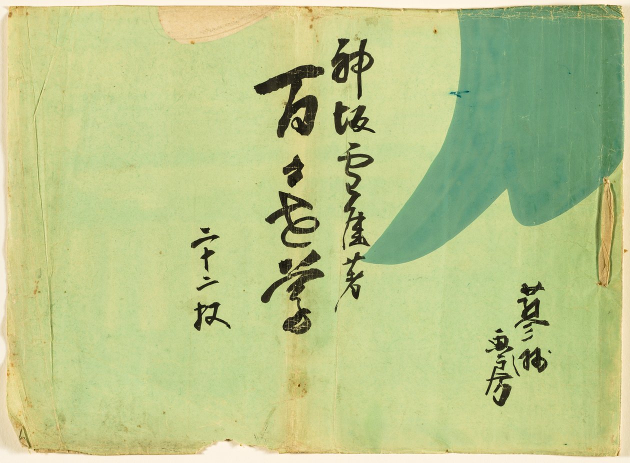Flores de Cem Mundos (Momoyogusa) de Kamisaka Sekka