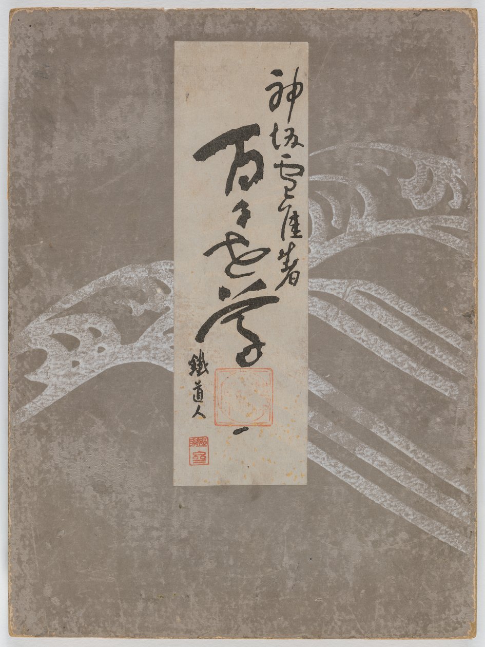 Flores de cem mundos (Momoyogusa), vol. 1 de Kamisaka Sekka