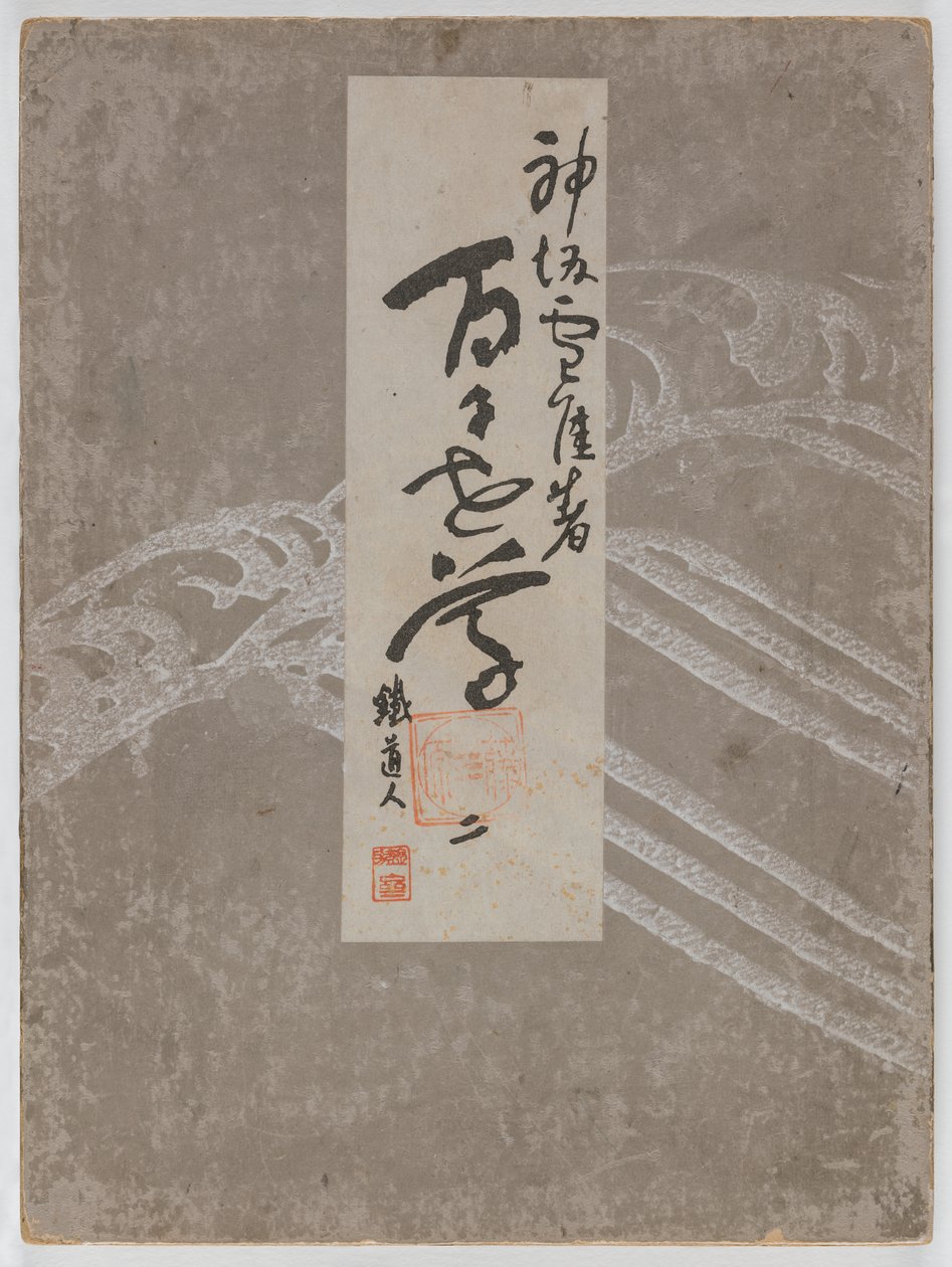 Flores de cem mundos (Momoyogusa), vol. 2 de Kamisaka Sekka