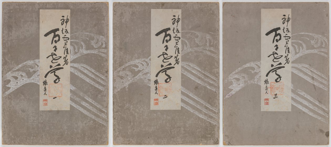 Flores de Cem Mundos (Momoyogusa), vols. 1-3 de Kamisaka Sekka