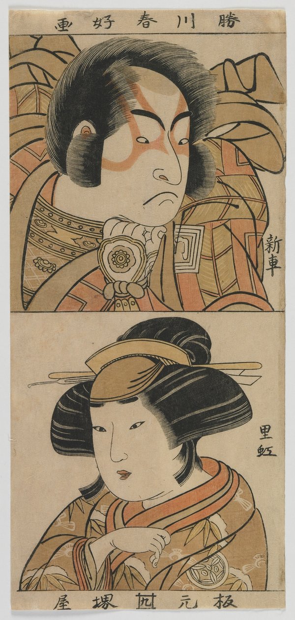Os Atores Ichikawa Monnosuke II (Shinsha) e Yamashita Kinsaku II (Riko) período de Edo, c.1775 (impressão de woodblock de cor) de Katsukawa Shunko