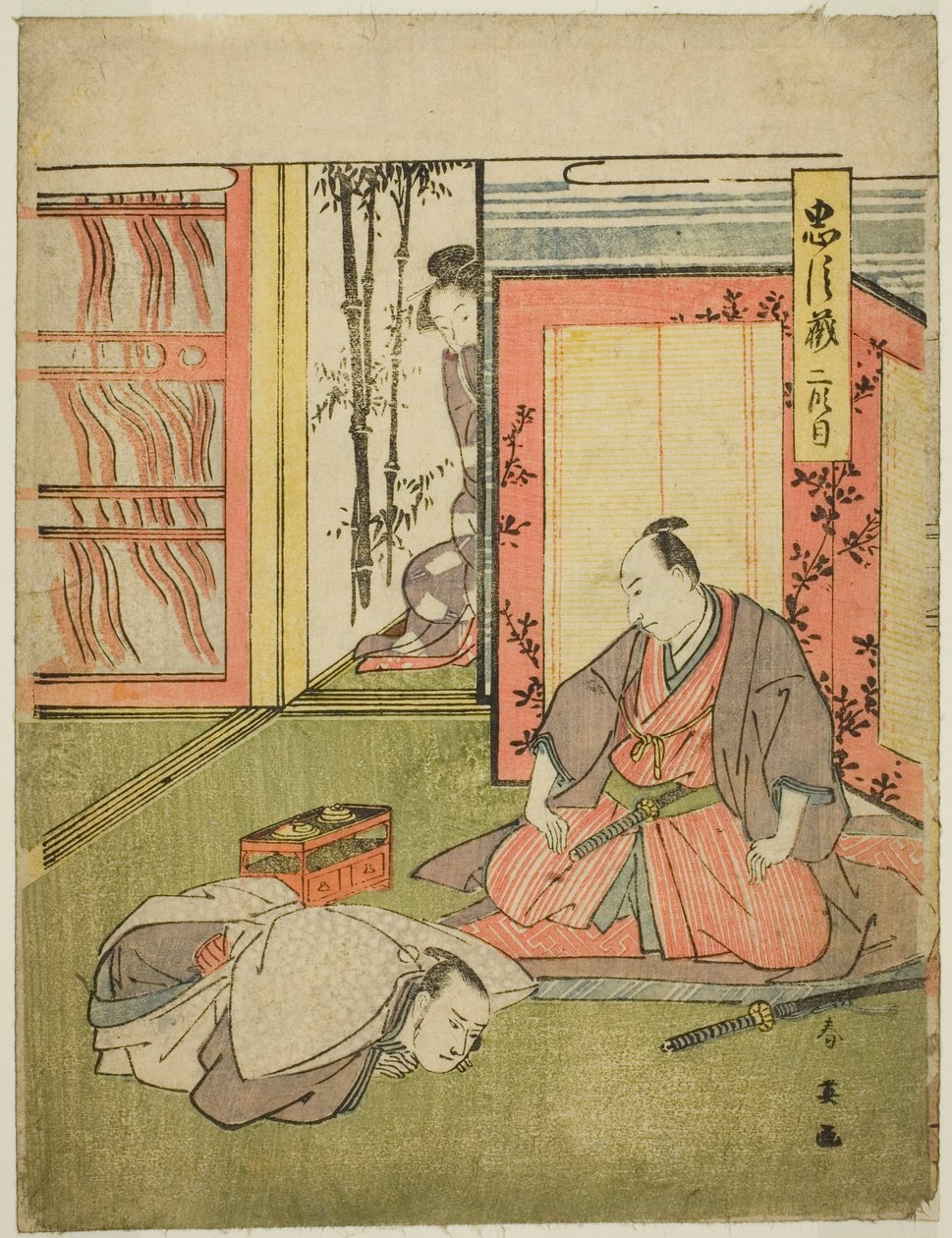 Segundo ato: Os aposentos de Momonoi Wakasanosuke da peça Chushingura (Tesouro dos Quarenta e Sete Leais Retentores) de Katsukawa Shun