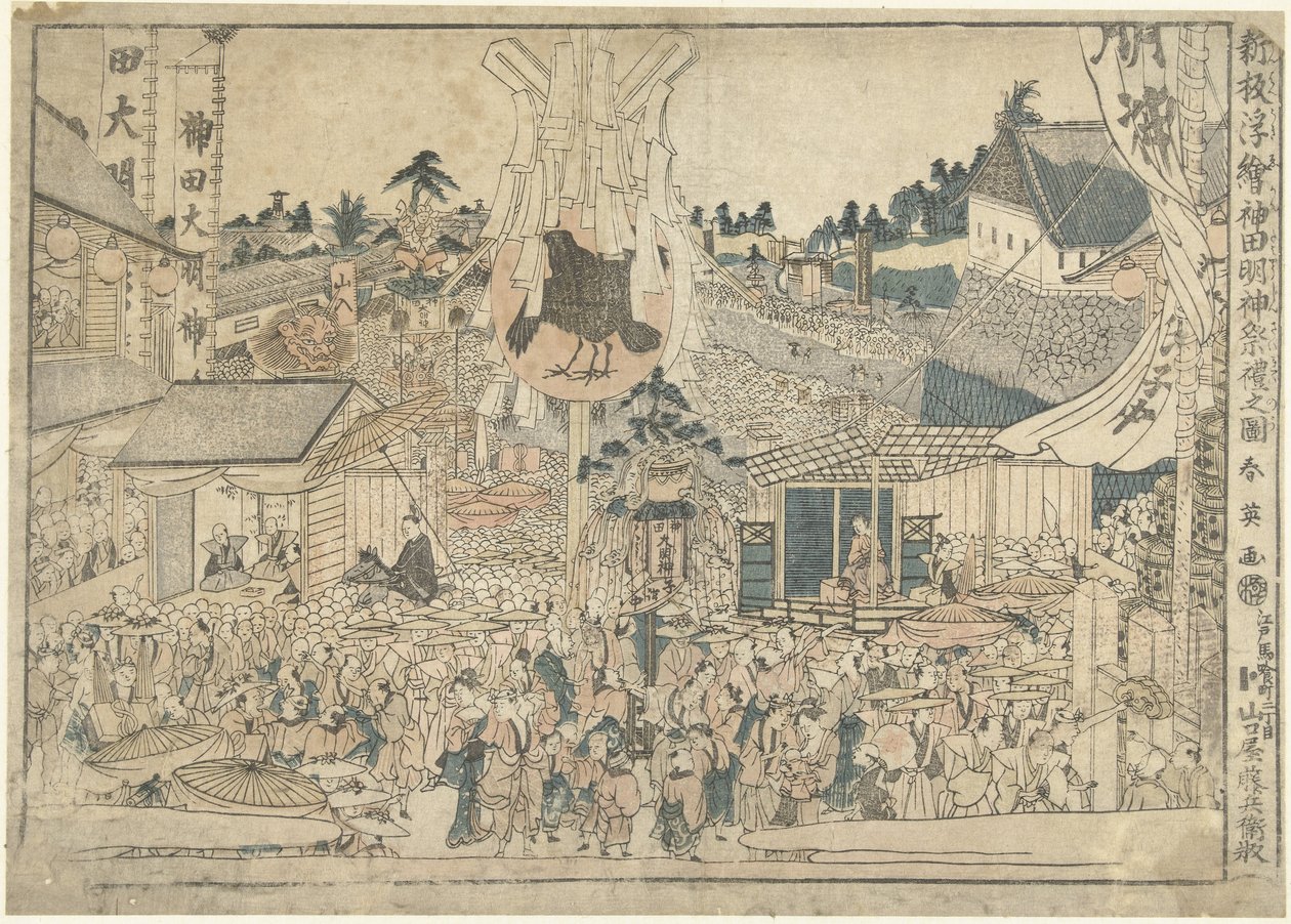 Vista do festival no santuário de Myojin em Kanda
Kanda Myojin sairei no zu (título sobre o objecto)
Novas edições de impressões em perspectiva
Shinpan uki-e (título da série sobre o objecto) de Katsukawa Shunei
