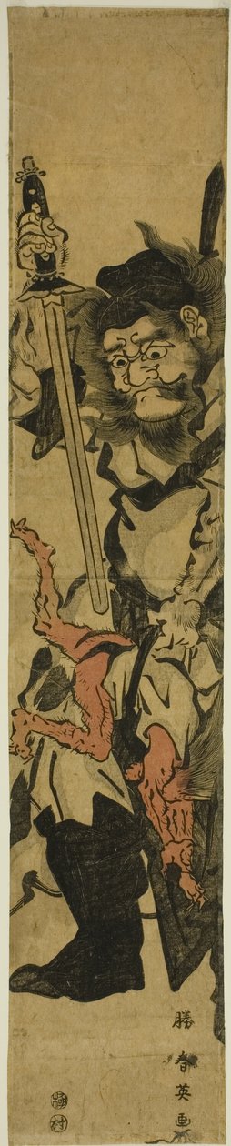 Shoki, o aniquilador de demónios de Katsukawa Shun