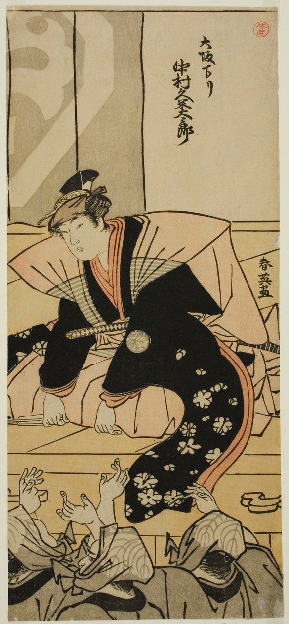O ator Nakamura Kumetaro II cumprimenta o público à sua chegada de Osaka no Teatro Nakamura, no décimo primeiro mês de 1790 de Katsukawa Shun