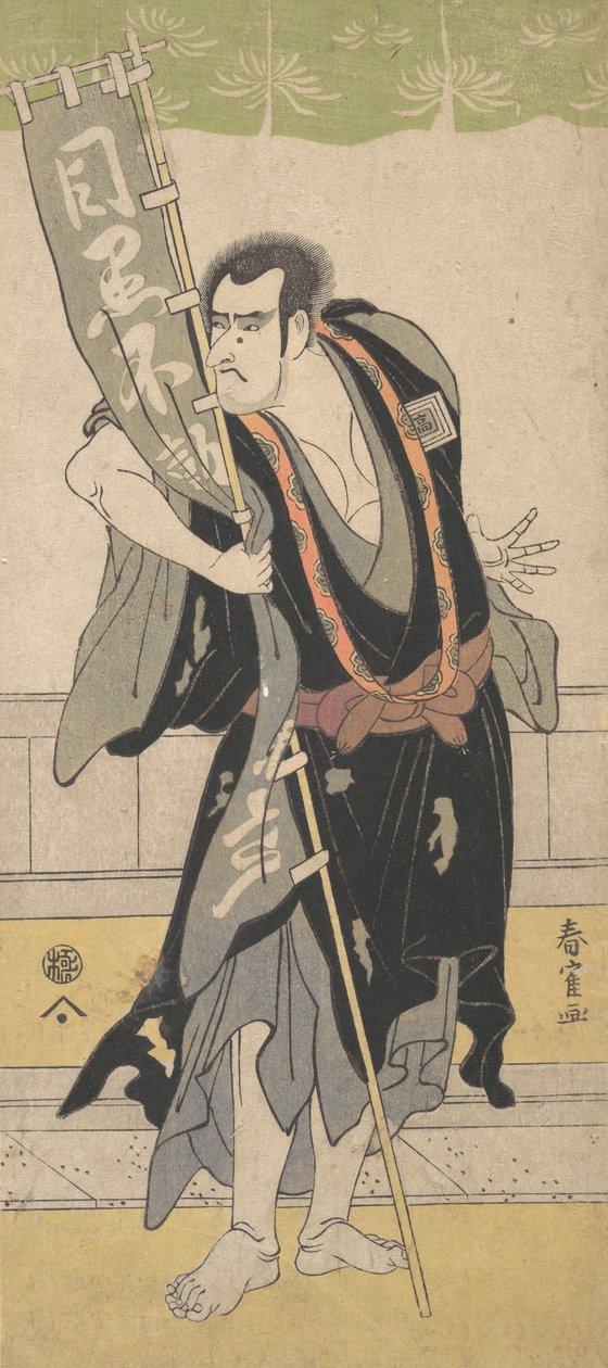 A 2ª Ichikawa Komazo, ca. 1795. de Katsukawa Shunkaku