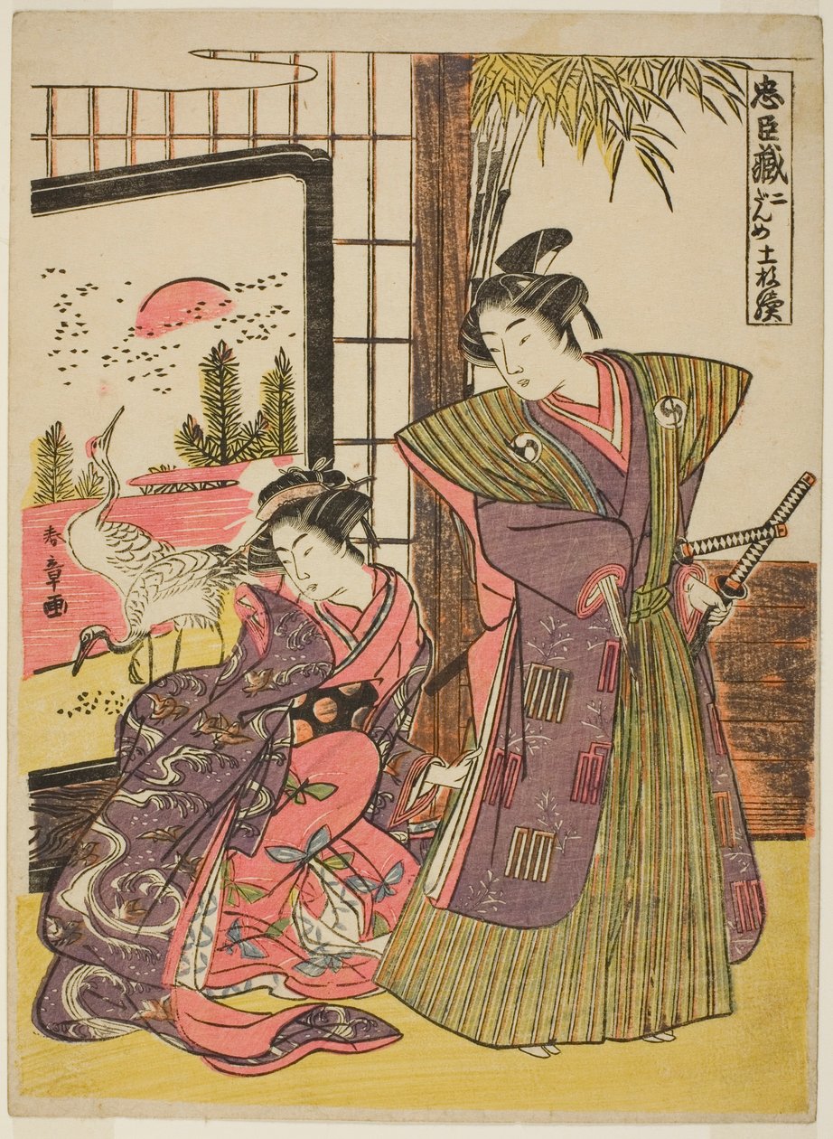 Ato Dois: A Casa de Kakogawa Honzo da peça Chushingura (Tesouro dos Retentores Leais) de Katsukawa Shunsho