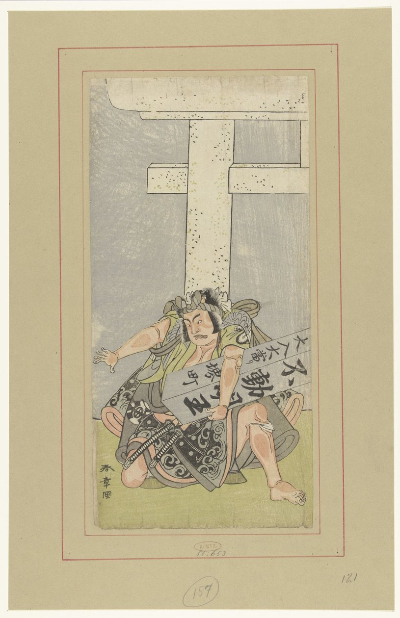 Ator Nakamura Nakazo I levantando um pilar de Katsukawa Shunsho