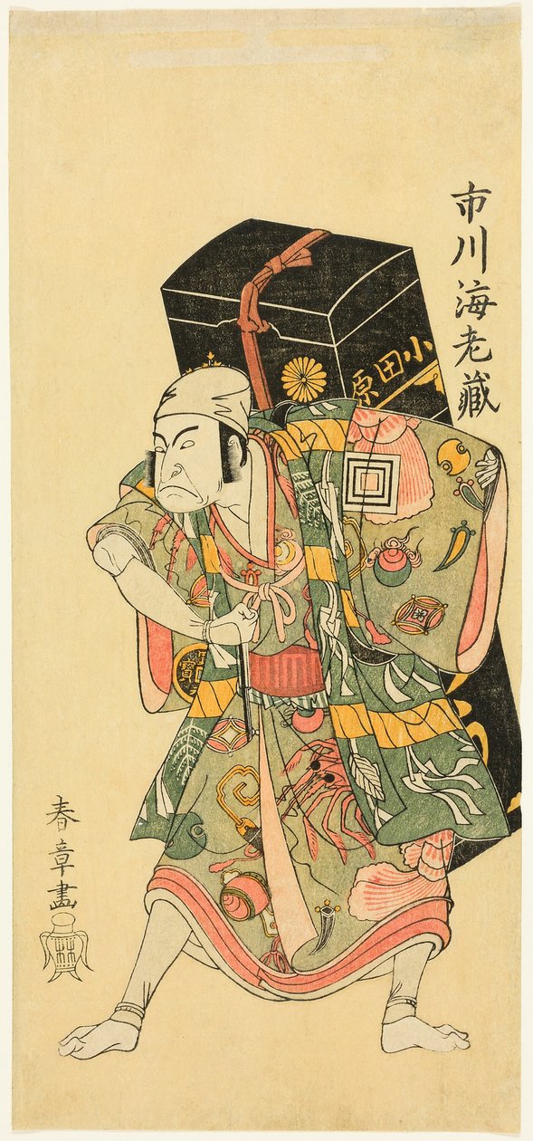 Retrato Memorial do Ator Ichikawa Ebizo II (Dança II) como Mascate da Medicina Uiro de Katsukawa Shunsho