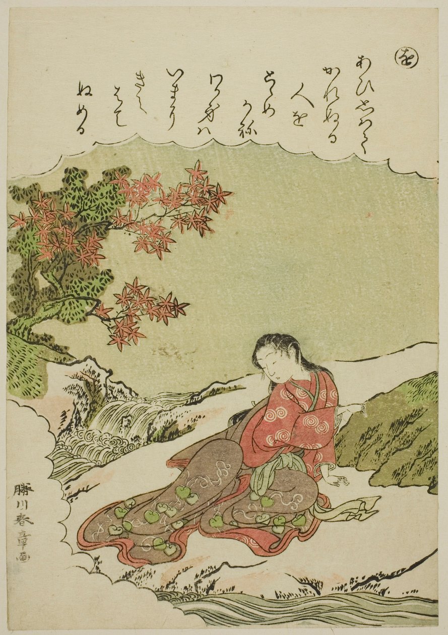 "O": Catalpa Bow, da série "Tales of Ise in Fashionable Brocade Pictures (Furyu nishiki-e Ise monogatari)" de Katsukawa Shunsho