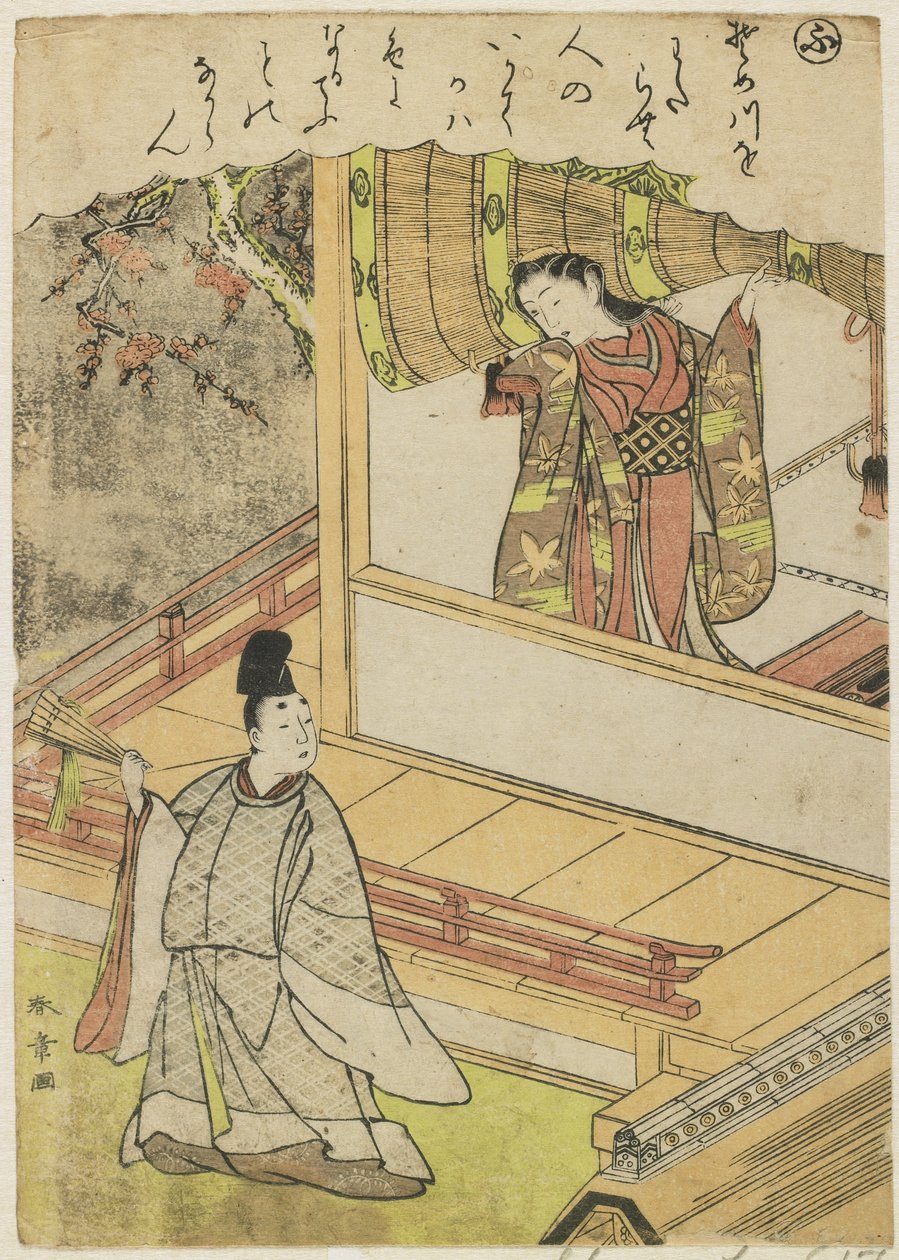 Cena 4 : A Senhora da Corte a falar com um cortesão numa varanda, finais do século XVIII de Katsukawa Shunsho