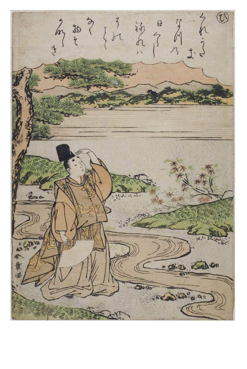 Sílaba - Olá da série Contos de Ise in Fashionable Brocade Prints, c.1770-1773 (bloco de madeira sobre papel) de Katsukawa Shunsho