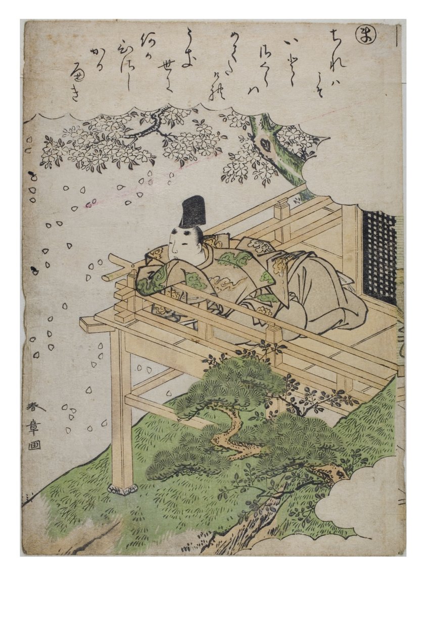 Sílaba - Ma da série Contos de Ise in Fashionable Brocade Prints, c.1770-1773 (bloco de madeira sobre papel) de Katsukawa Shunsho