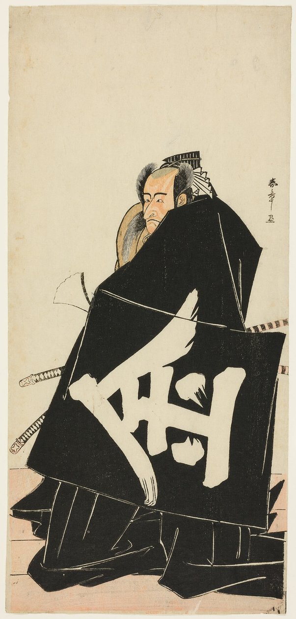 O ator Ichikawa Danjuro V como Sakata Hyogonosuke Kintoki, na peça Shitenno Tonoi no Kisewata (Os Quatro Intrépidos Retentores de Raiko com o Traje da Patrulha Nocturna), representada no Teatro Nakamura no primeiro dia do décimo primeiro mês de 1781 de Katsukawa Shunsho