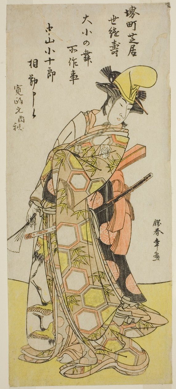 O Ator Nakamura Kojuro VI em Daisho no Mai (Dança da Espada), na Peça Gion Nyogo, encenada no Teatro Nakamura no Décimo Mês, 1786 de Katsukawa Shunsho