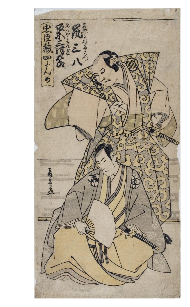 O Tesouro dos Retentores Fiéis, Lei 4. Actores Arashi Sanpachi e Bando Mitsugoro de Katsukawa Shunsho