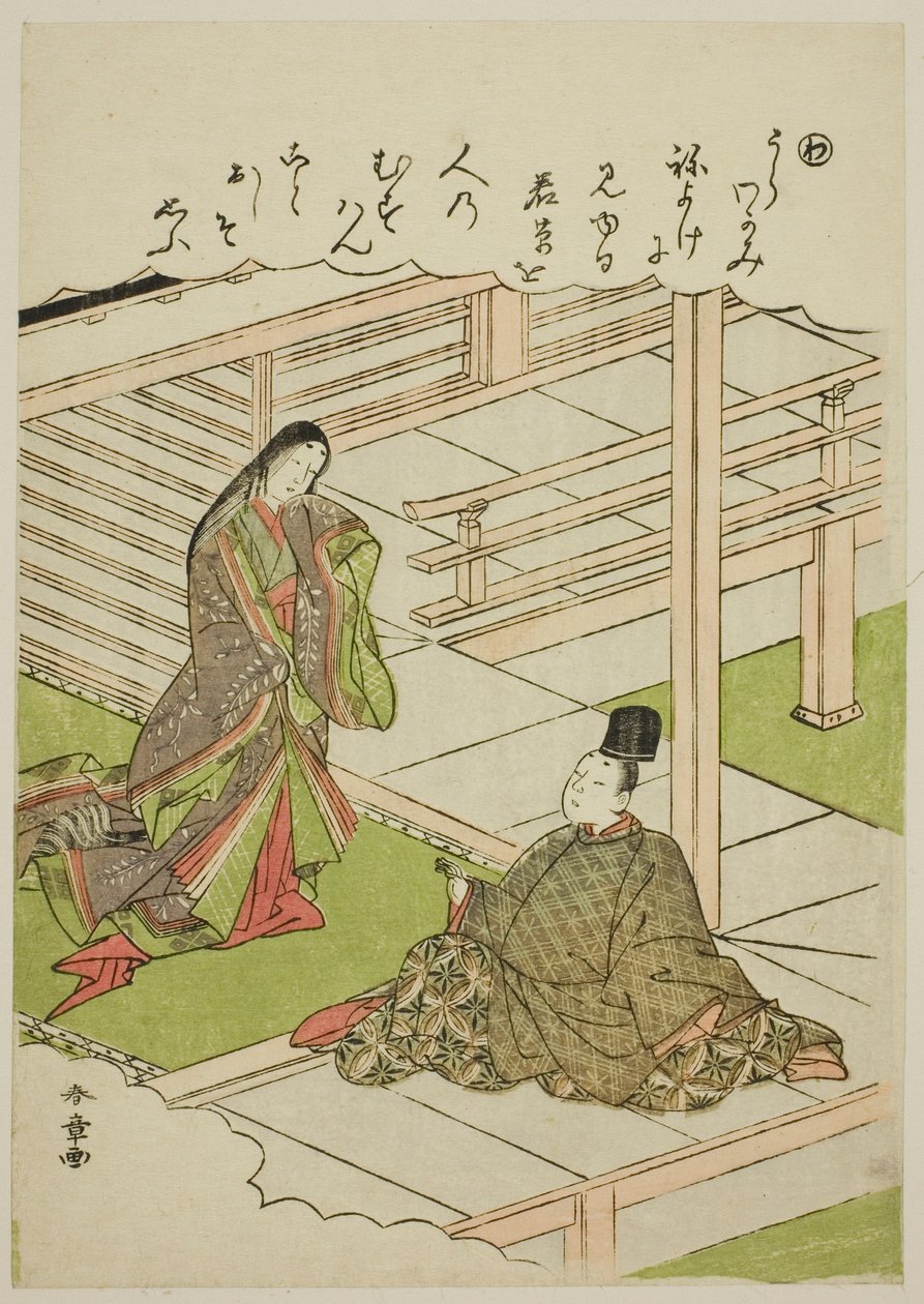 "Wa": Young Grass, da série "Tales of Ise in Fashionable Brocade Pictures (Furyu nishiki-e Ise monogatari)" de Katsukawa Shunsho