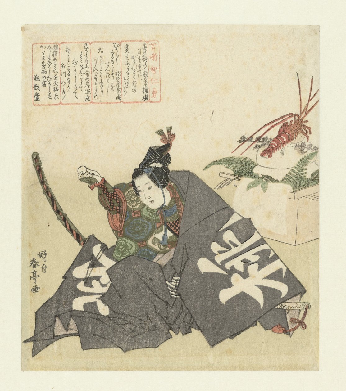 Momotarô
Sabedoria, virtude e bravura das histórias antigas (título da série)
Mukashibanashi chijinyû (título da série sobre o objecto) de Katsukawa Shuntei