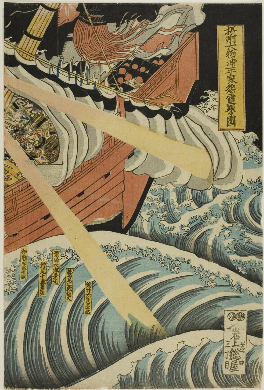 Os fantasmas do Heike aparecem na baía de Daimotsu na província de Settsu (Sesshu Daimotsu no ura Heike onryo arawaruru zu) de Katsushika Hokui