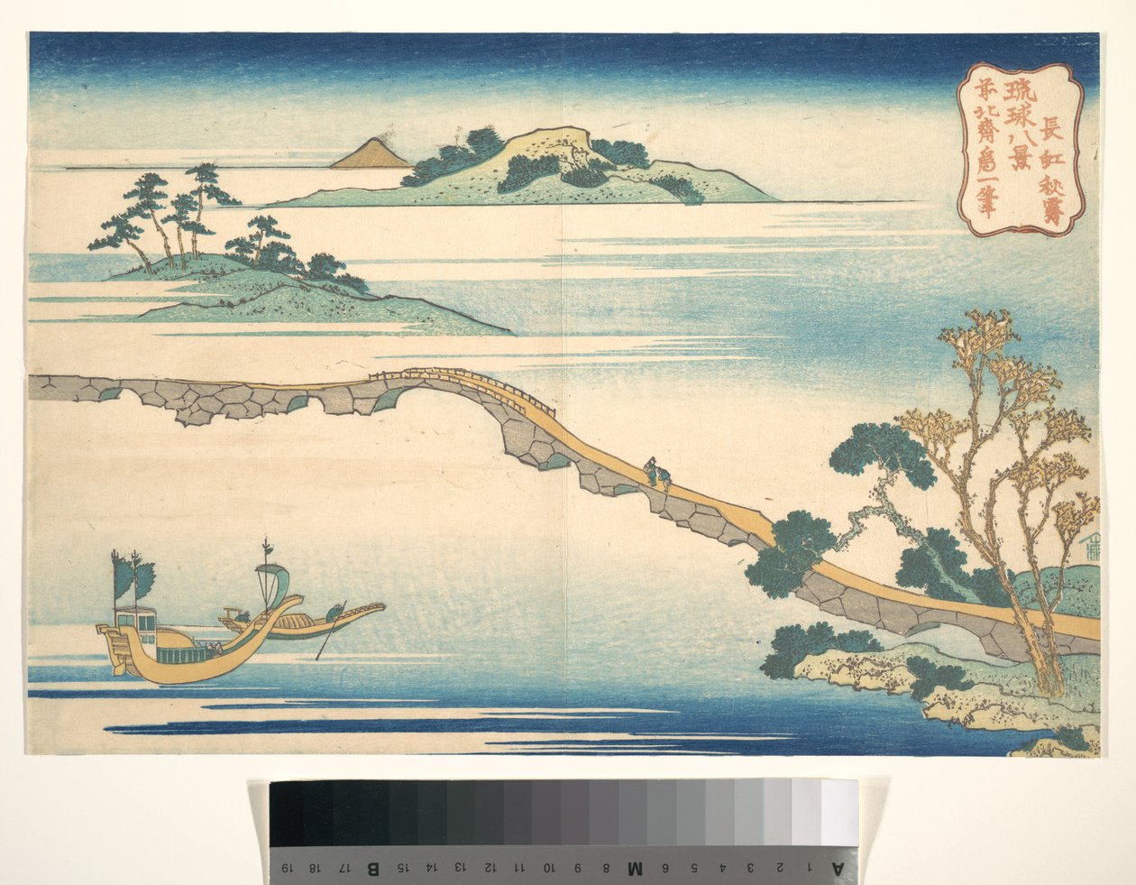Céu de outono em Chōkō (Chōkō shūsei), da série «Oito vistas das Ilhas Ryūkyū» (Ryūkyū hakkei) de Katsushika Hokusai