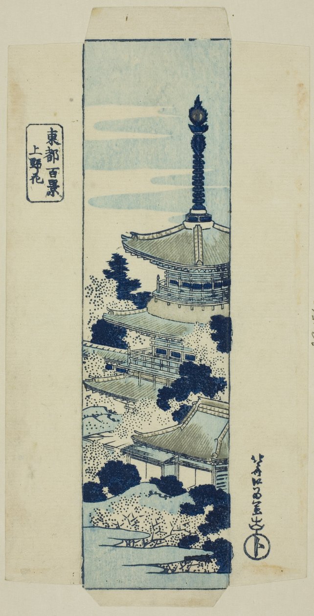 Flores de cerejeira em Ueno, capa da série "Cem Vistas da Capital Oriental (Toto hyakkei)" de Katsushika Hokusai
