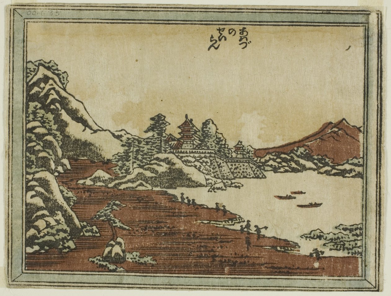 Cware hayashi g ware er at not matching (coluna de gênero incompatível), da série Inglês de Katsushika Hokusai