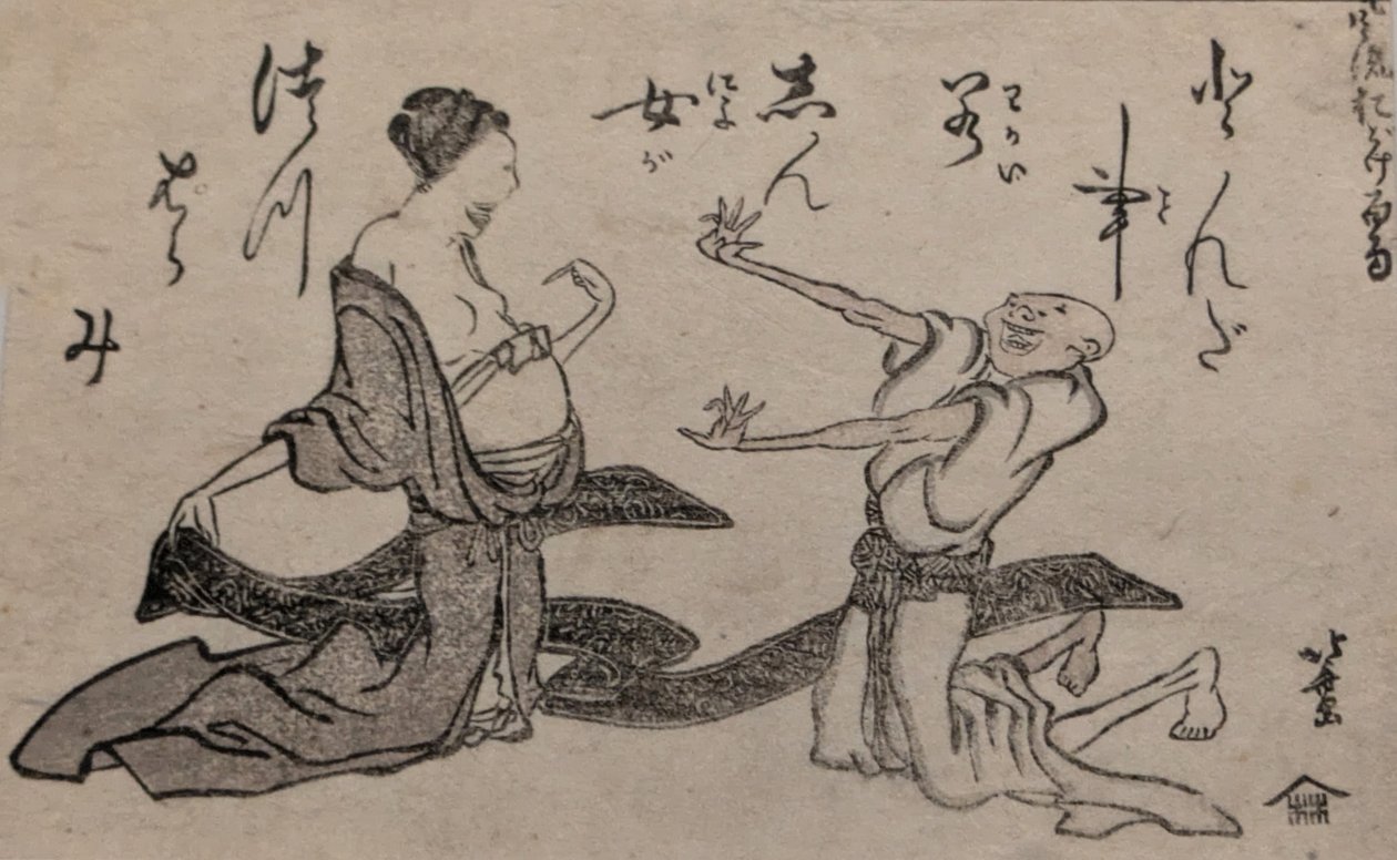 Cobarde confrontado com Gravidez de Katsushika Hokusai