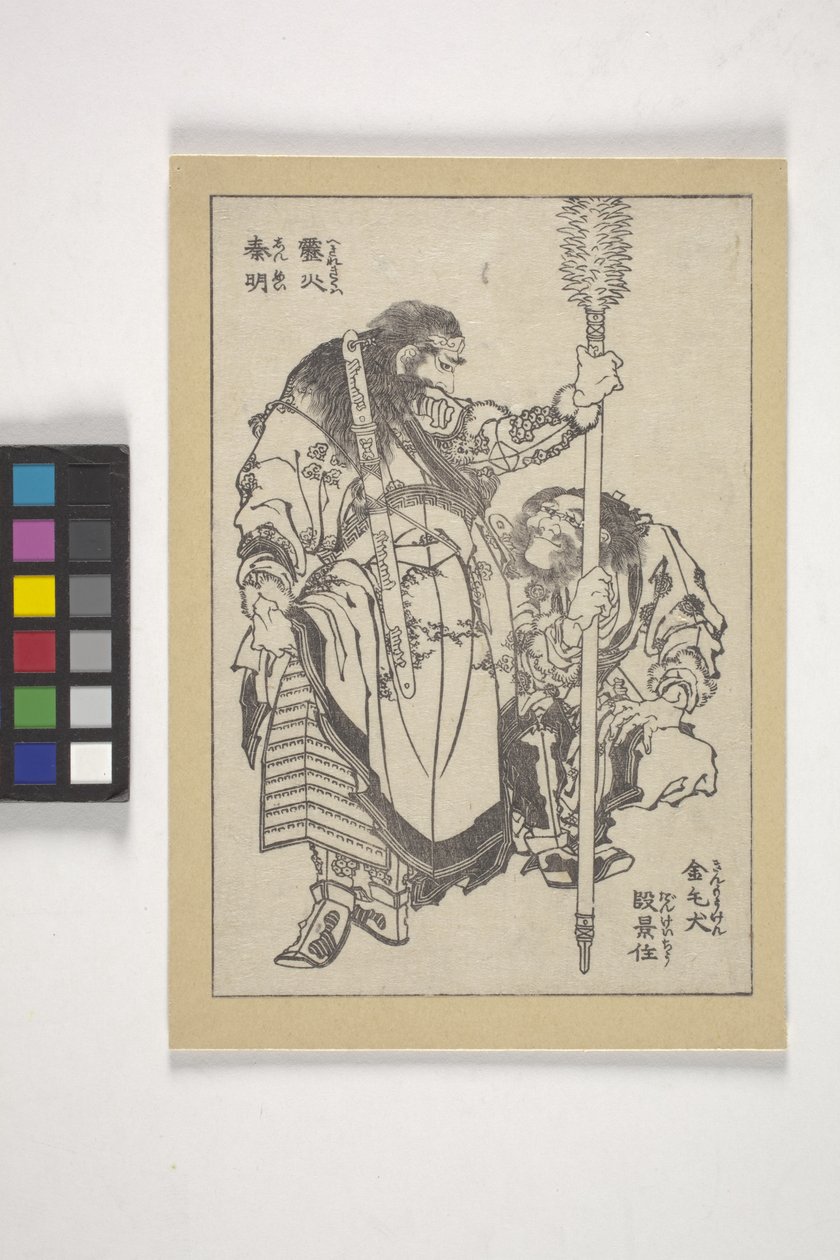 Dan Keij?, apelidado de "Golden-Haired Hound" e Shin Mei, apelidado de "Fiery Thunderbolt" (ilustração de livro impresso em bloco de madeira) de Katsushika Hokusai