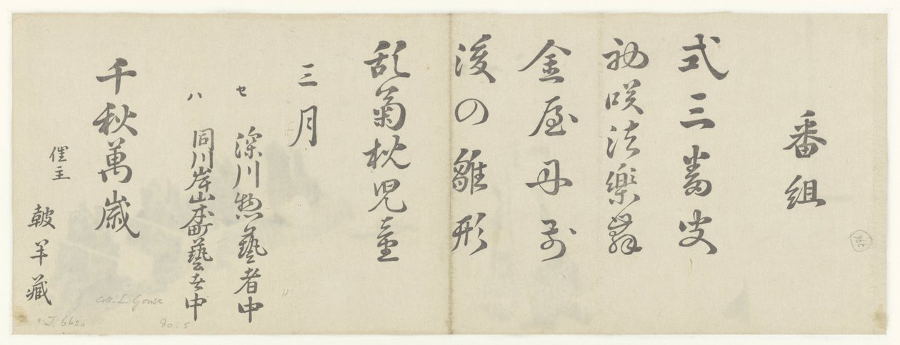 Dançarino de Katsushika Hokusai