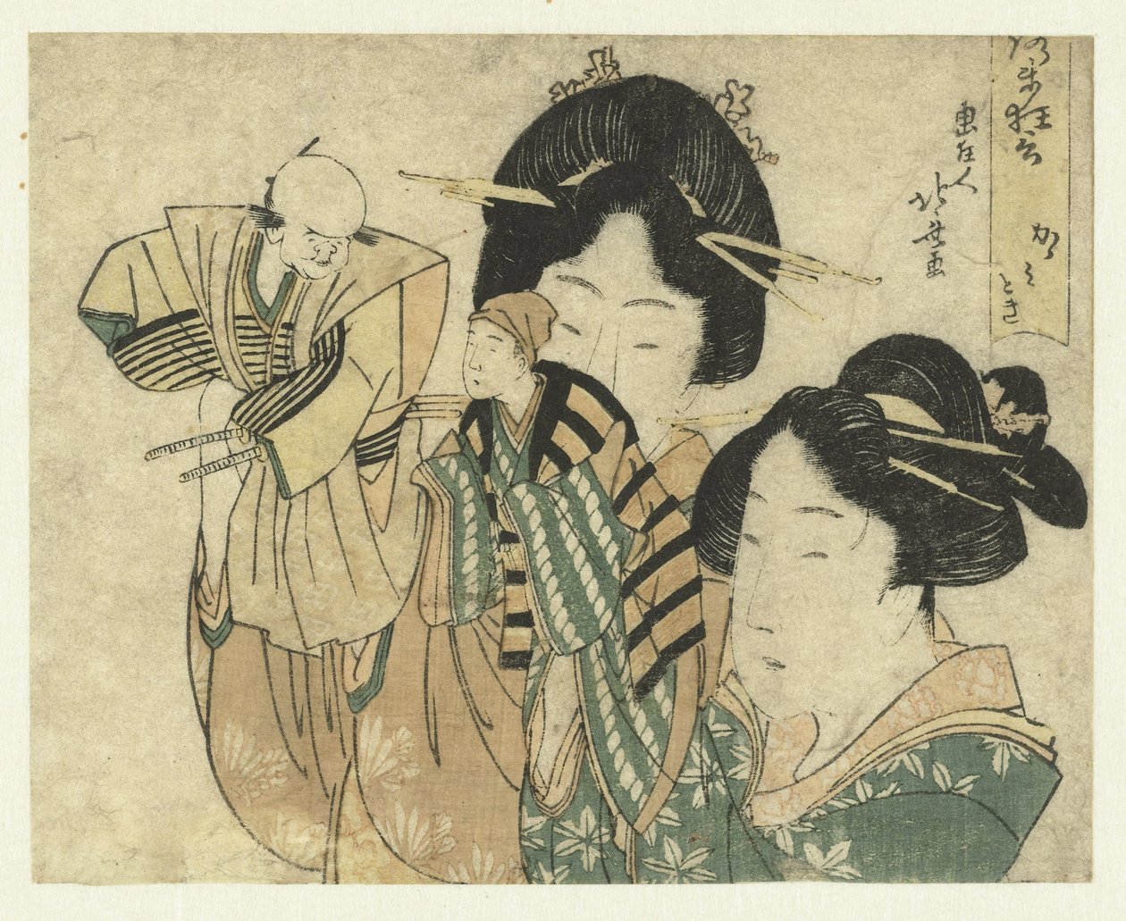 O polidor de espelho
Kagamitogi (título sobre o objecto)
Interlúdio de banda desenhada (título da série sobre o objecto)
Noroma kyôgen (título da série sobre o objecto) de Katsushika Hokusai